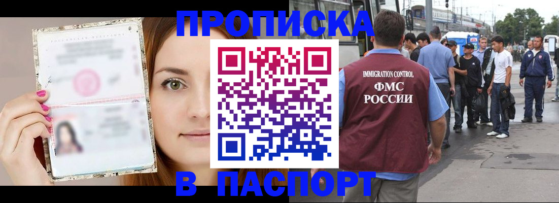 регистрация для дет. сада в Богородске