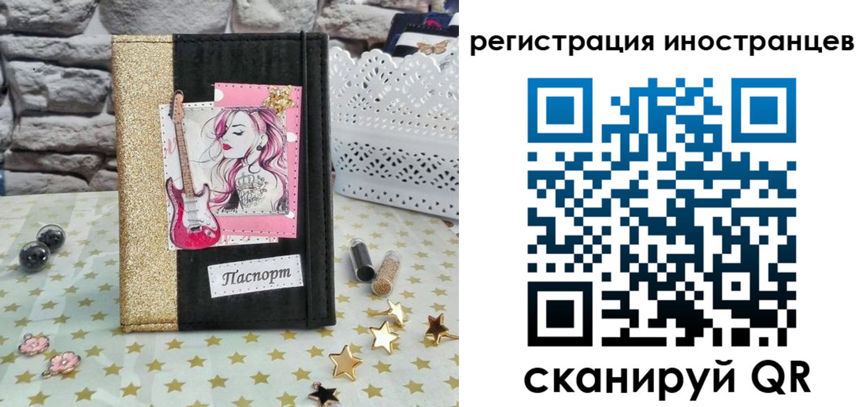 регистрация для дет. сада в Богородске