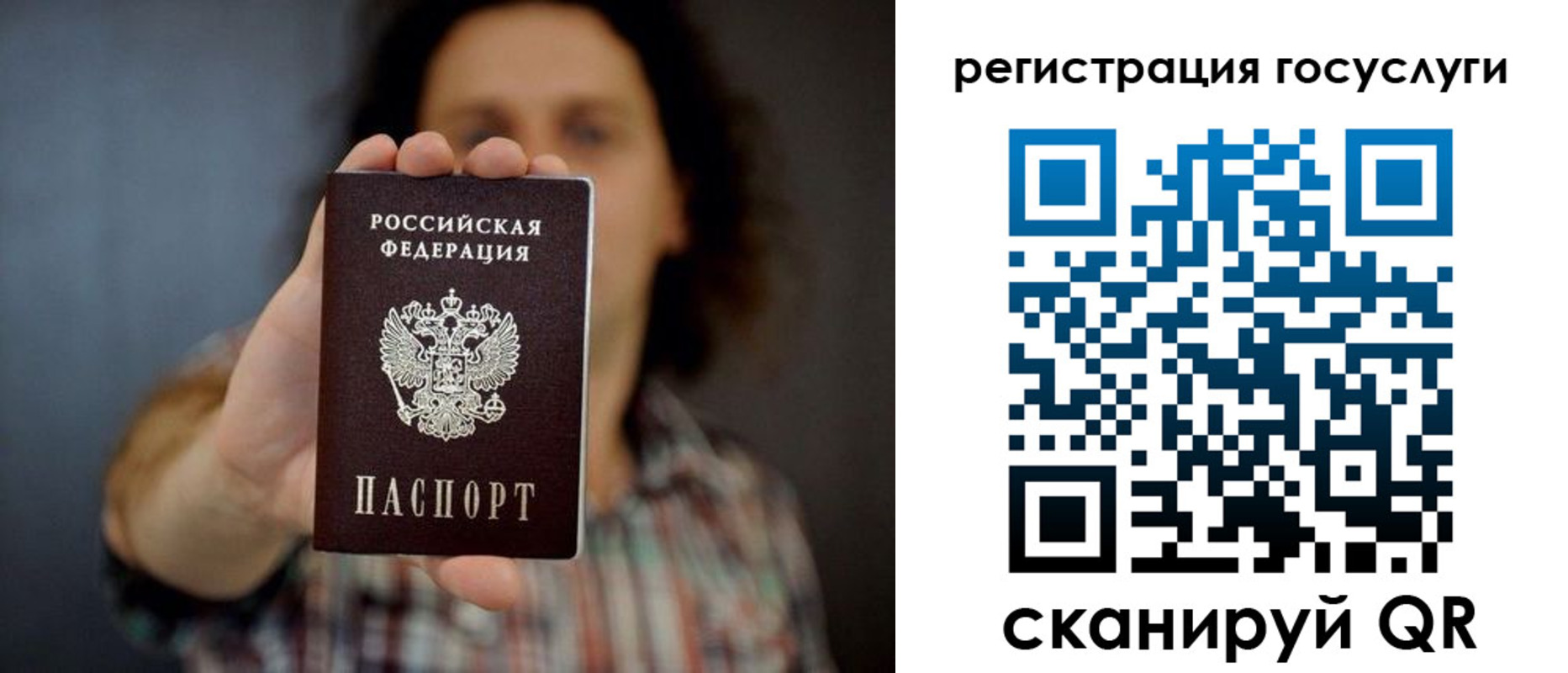 миграционный учет в Богородске