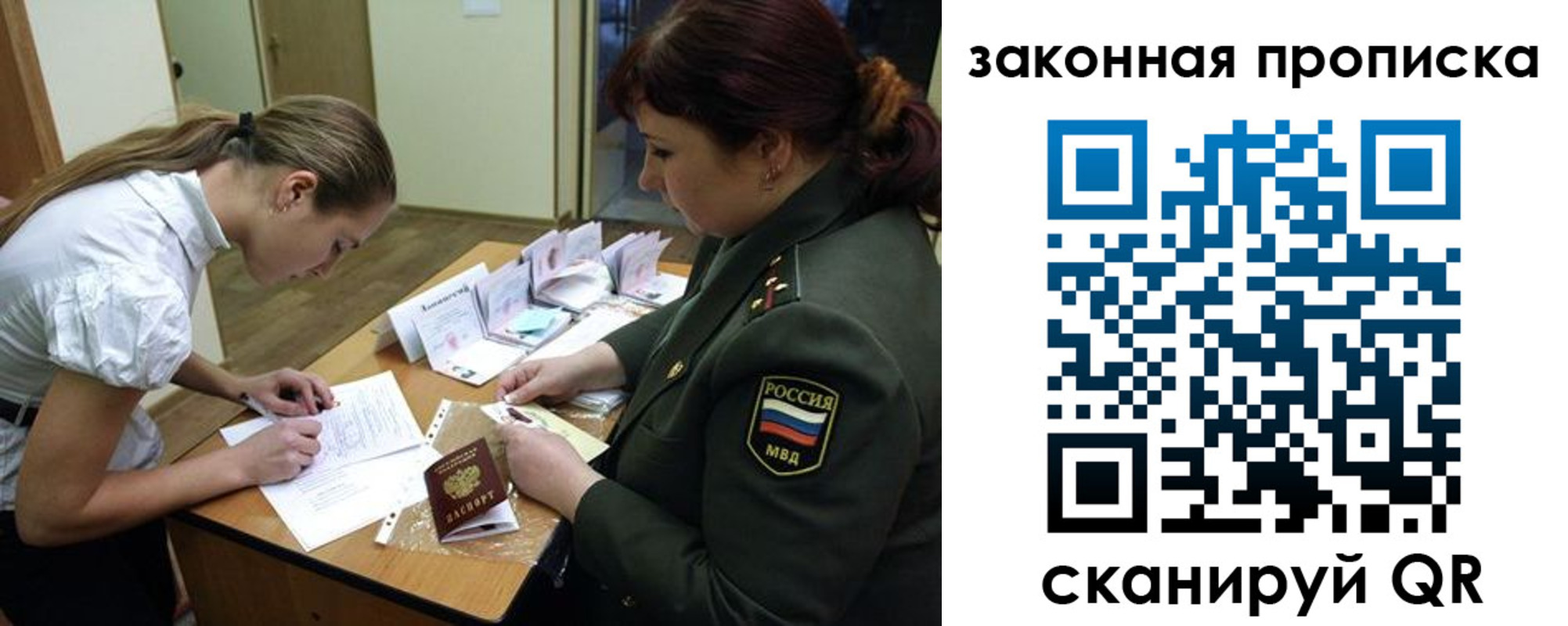 регистрация для школы в Богородске