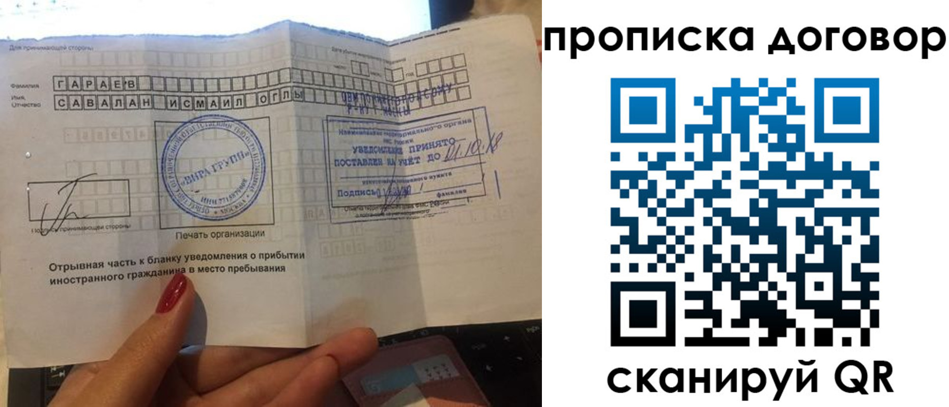 временная регистрация поиск в Богородске